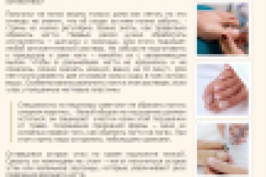 SEO-текст для женского интернет-журнала