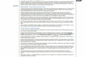 SEO-текст на главную для интернет-магазина молодежной одежды