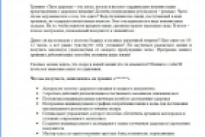 Продающий текст Тренинг здорового питания