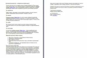 Продающий текст для чайного магазина