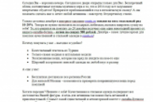 Продающий текст для магазина женской одежды