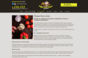 Продающий текст для службы доставки пиццы