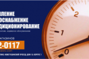 Банер для сети магазинов ТЕПЛОИМПОРТ