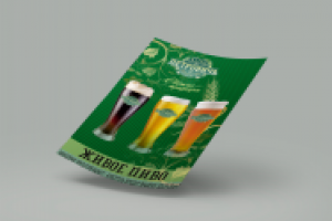 Листовка для сети ресторанов "Петровичъ" "Пиво"