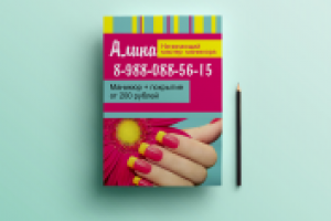 Работа 2938326