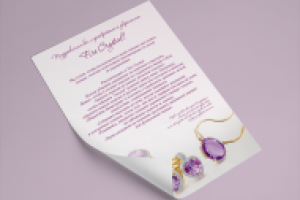 Листовка-памятка по уходу за украшениями