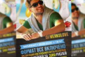 Афиша для 11 ресторан