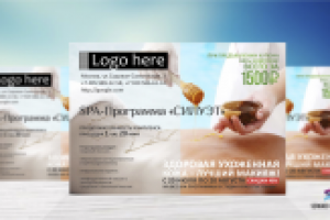 листовка Спа салон 2