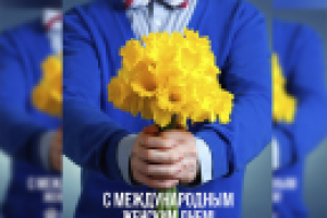 Forum house с 8 марта 2