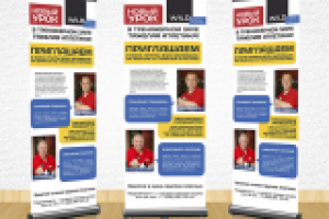 RollUp Тяжелая атлетика 2