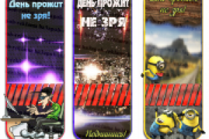 Аватар "День прожит не зря"