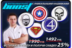 Баннер для ВК "Полло"