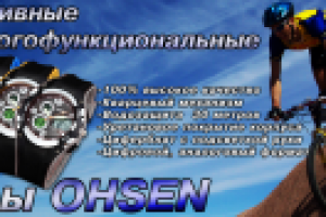 Шапка для сайта часов