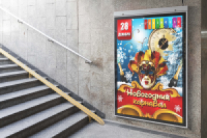 Афиша клуба "Карнавал"