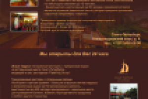 Реклама а4 для журнала