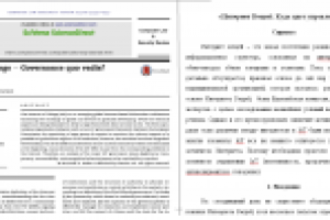 Перевод статьи "Интернет вещей"