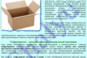 Практичная и дешевая упаковка для ваших товаров