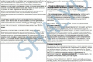 Есть ли способы уклонения от уплаты налога на недвижимость?