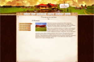 Оформление сайта Дома отдыха