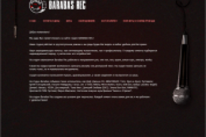 Оформление сайта «Barabas Records»
