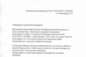 Латвийские Железные Дороги