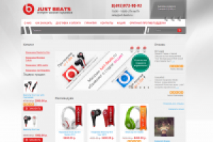 Наушники Just-beats