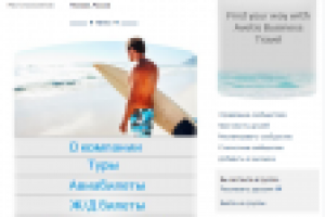 Тур Агентство Avetis