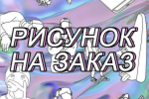 Работа 2793652