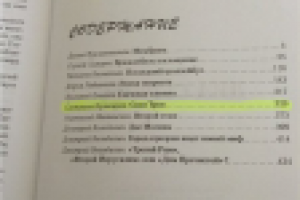 «Своя Троя»