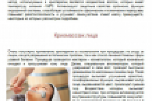 Криотерапия Ледяное здоровье и молодость организма