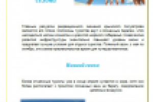 Туристический Крым Особенности пляжного сезона