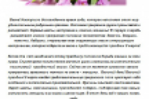 8 Марта – праздник красоты, любви и нежности