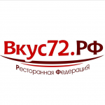 Ресторанная Федерация Вкус 72, г. Тюмень