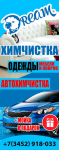 Группа компаний Dream Group