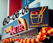 Сеть магазинов Суши Мастер, Тюменская область