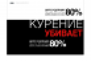 Серия социальных плакатов о вреде курения