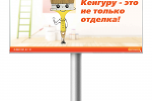 Рекламная кампания на год для магазина Кенгуру