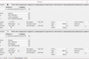 База данных для учёта и списания картриджей
