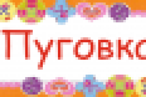 Вывеска для магазина