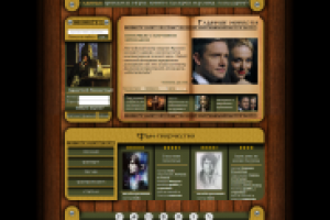 Дизайн-макет фансайта толкиенистов