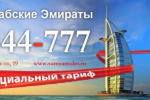 Баннер для тур агенства