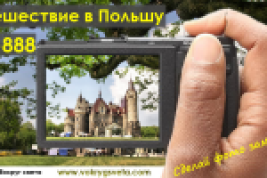 Баннер для тур агенства