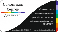 Визитка для дизайнера