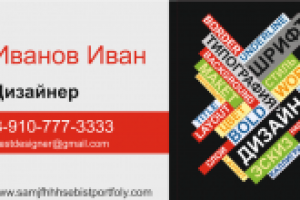 Визитка дизайнера