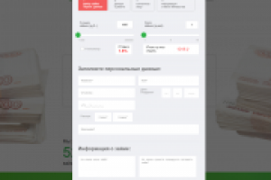 Онлайн заявка займа