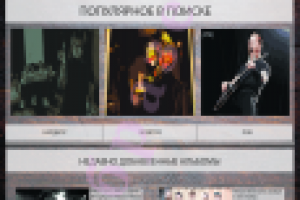 Дизайн главной страницы сайта музыки