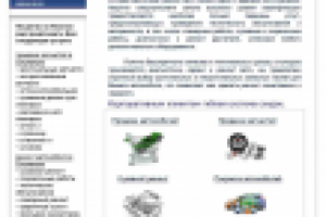 Работа 2190204