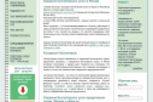 Работа 2190203