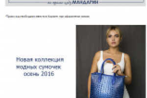 Продающие E-mail рассылки