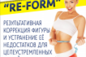 Постер/Флаер для фитнес-центра